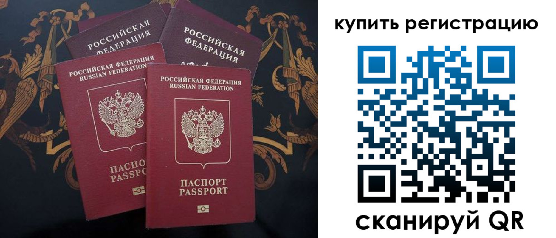 прописка регистрация в Осинниках