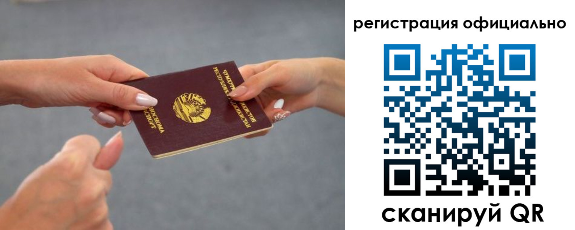 прописка поиск в Осинниках