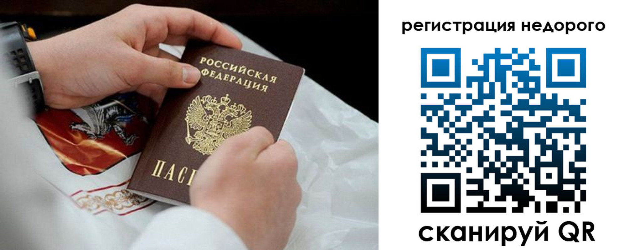 временная регистрация для школы в Осинниках